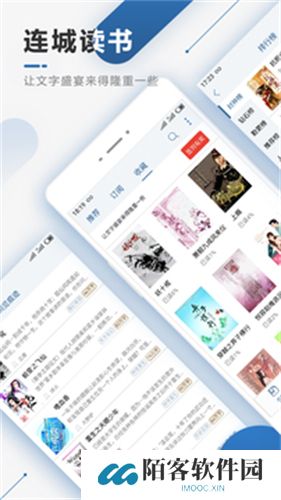 连城小说网