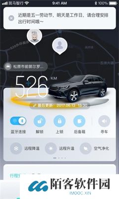 斑马智行app