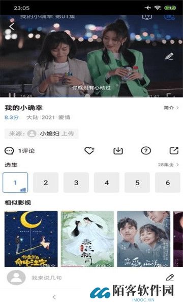 影世界全网通用版