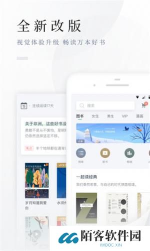 百度小说书架