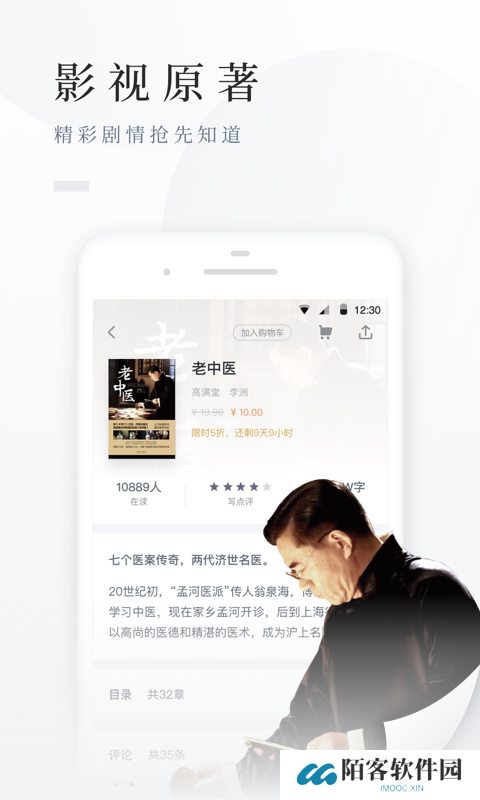 百度小说书架