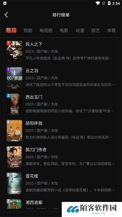一起看追剧