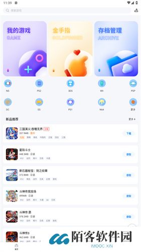 爱吾游戏宝盒正版安装包