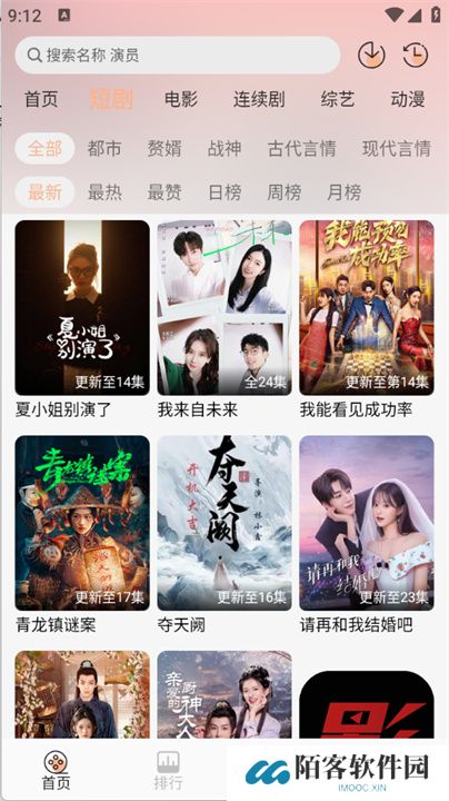 追剧咯