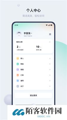 叮叮智能门锁