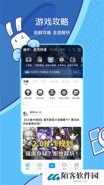 米游社国际服hoyolab