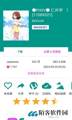 e站最新版