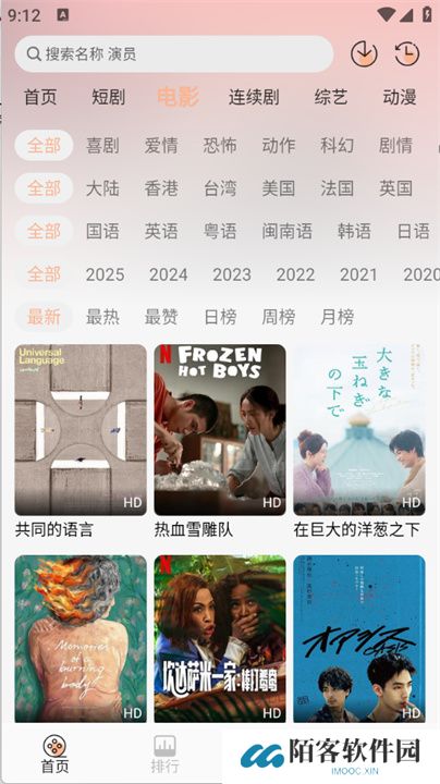 追剧咯