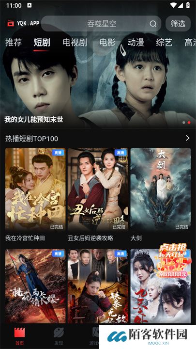 一起看追剧