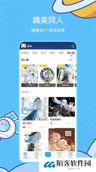 米游社国际服hoyolab