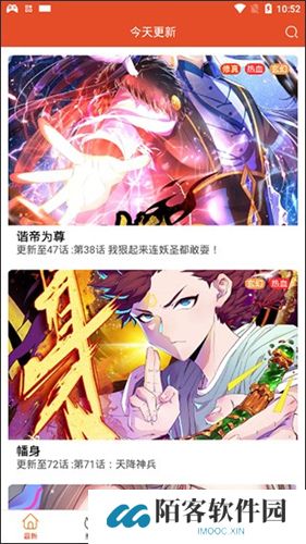 免漫app下载官方版