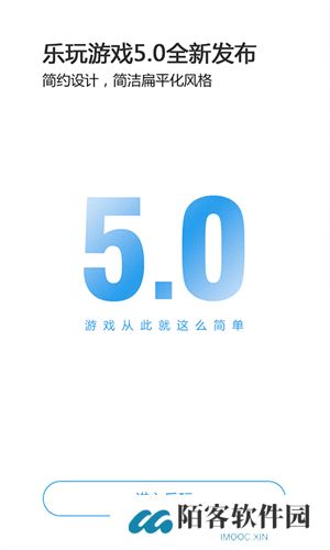 乐玩游戏