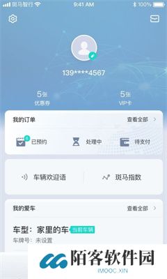 斑马智行app