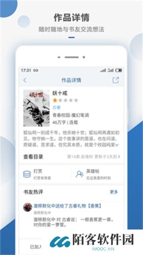 连城小说网