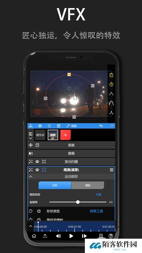 nv剪辑软件NodeVideo中文免费版下载