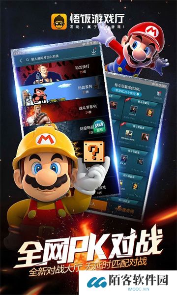 悟饭游戏厅手机版免费版