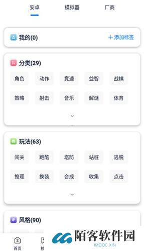 爱吾游戏宝盒正版安装包