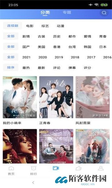 影世界全网通用版