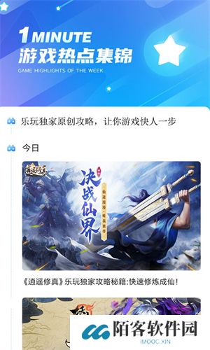 乐玩游戏