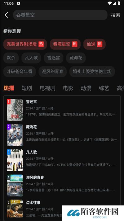 一起看追剧