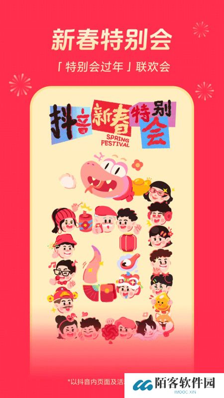 抖音手表版apk安装包