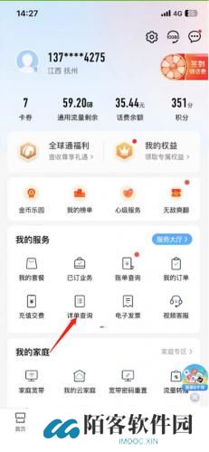 中国贵州移动网上营业厅