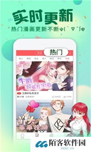 哈哈漫画免费漫画