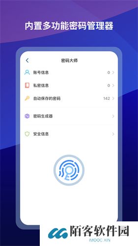 傲游浏览器手机版