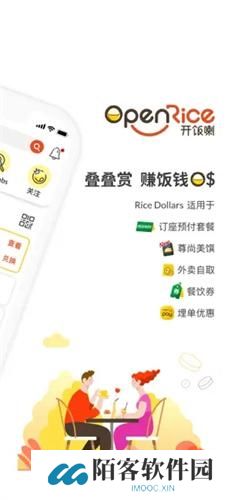 open rice