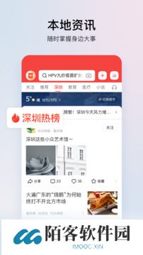 今日头条极速版8.2.0