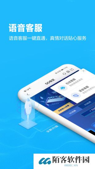 中国贵州移动网上营业厅
