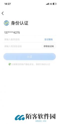 中国贵州移动网上营业厅