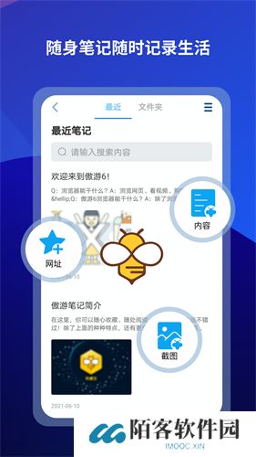 傲游浏览器手机版