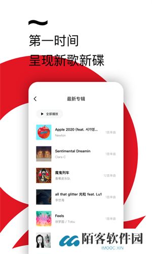 百度音乐播放器