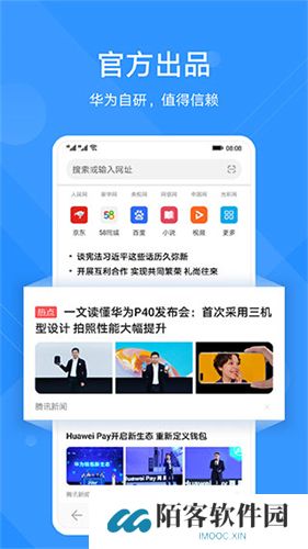 华为浏览器安装包