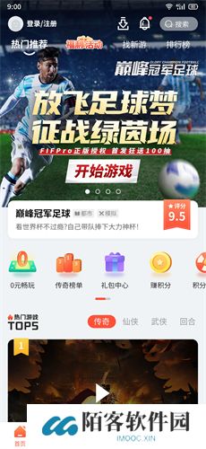 搜游记