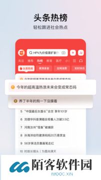 今日头条极速版8.2.0