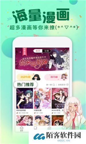 哈哈漫画免费漫画