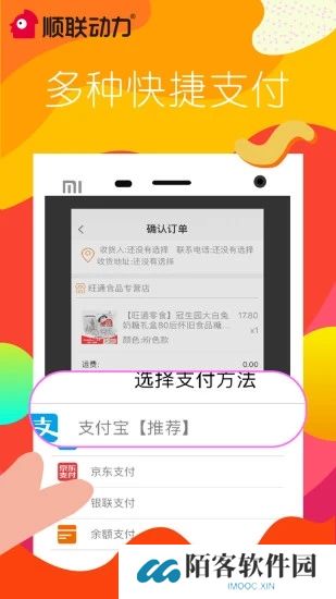 顺联动力