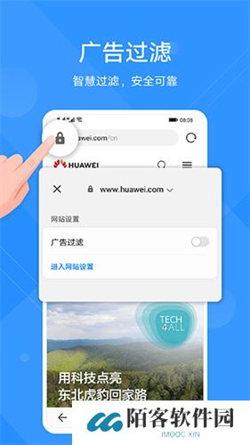 华为浏览器安装包