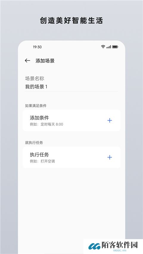 欢太智能家居