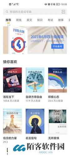 百词斩爱阅读