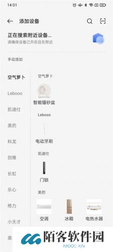 欢太智能家居