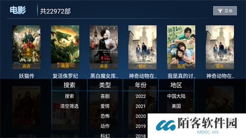 云海电视2025
