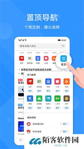 华为浏览器安装包