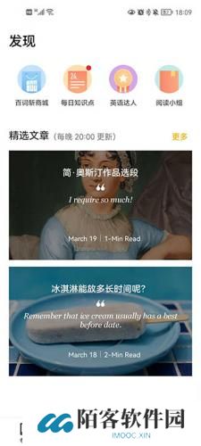 百词斩爱阅读