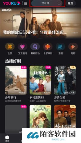 优酷视频软件