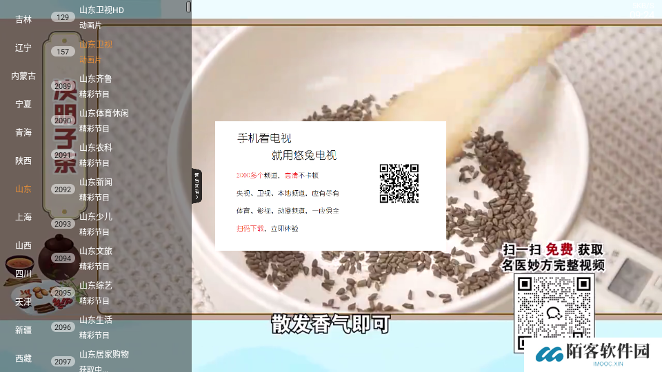 全能看TV官方正版下载2025最新