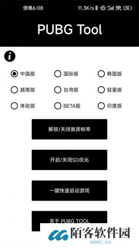 pubg画质助手免费永久120帧