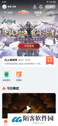 搜游记